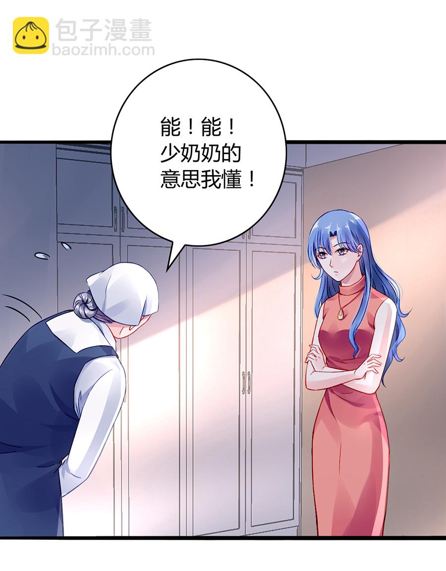 第35话 好好&ldquo;照顾&rdquo;-第35话