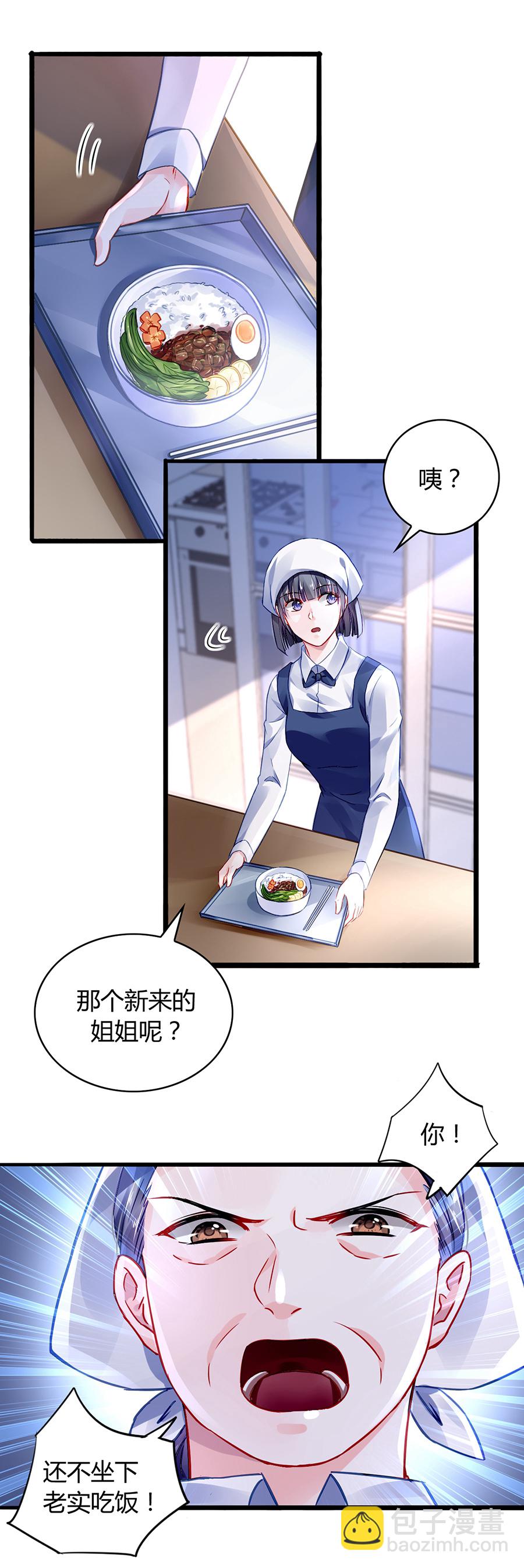 第35话 好好&ldquo;照顾&rdquo;-第35话