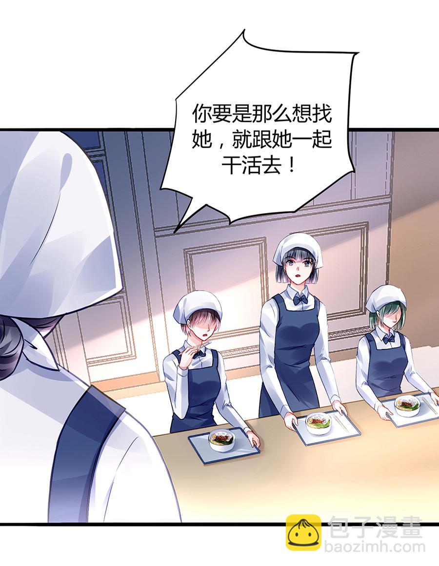 第35话 好好&ldquo;照顾&rdquo;-第35话