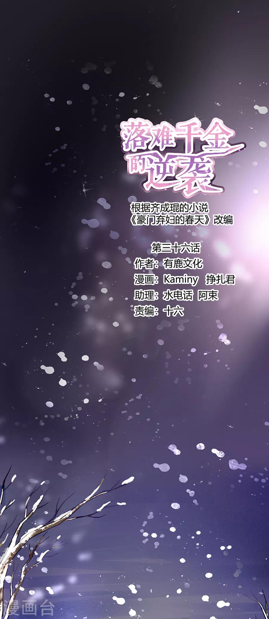 第36话 喂奶-第71话