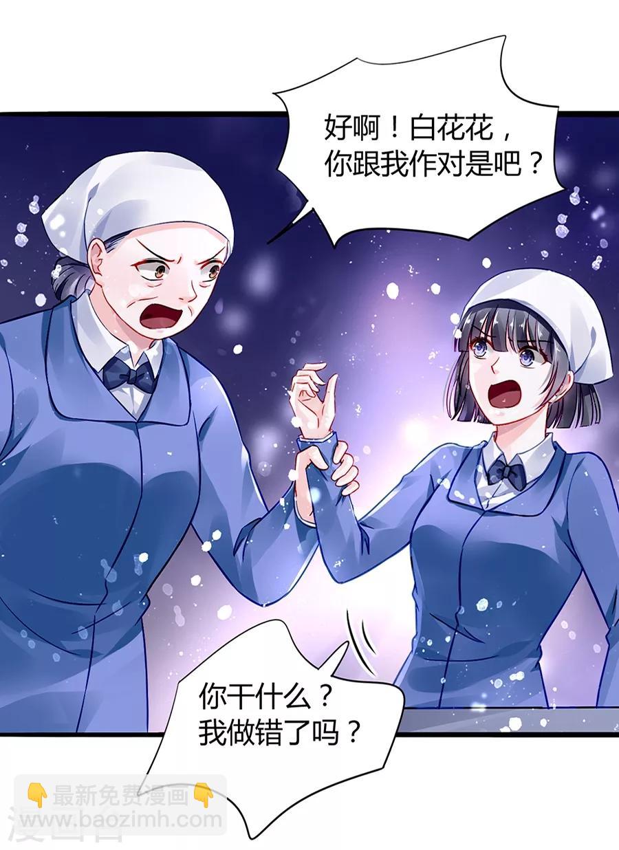 第36话 喂奶-第71话