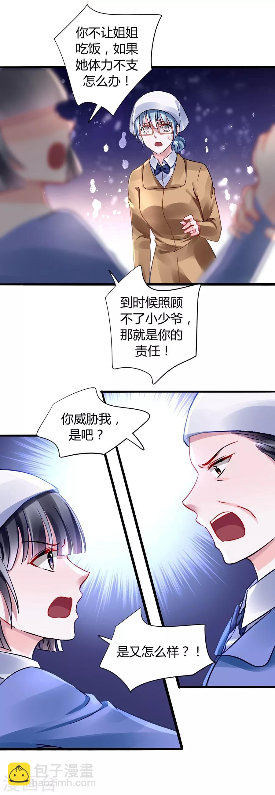 第36话 喂奶-第71话