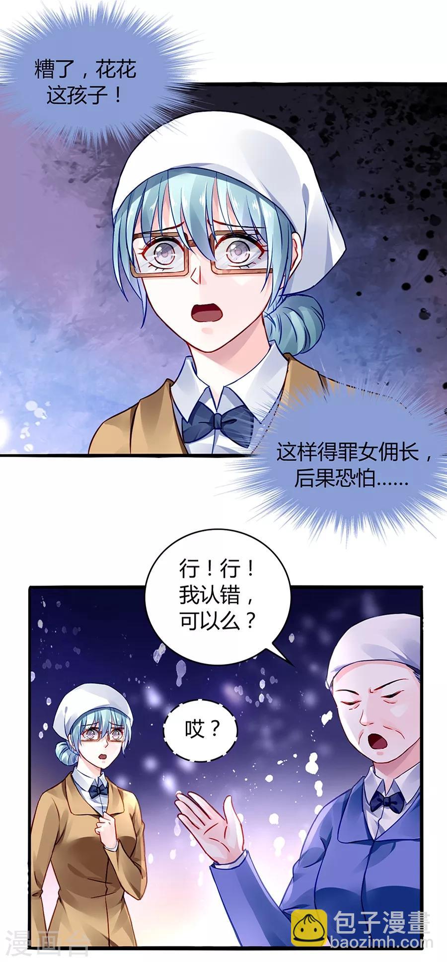 第36话 喂奶-第71话