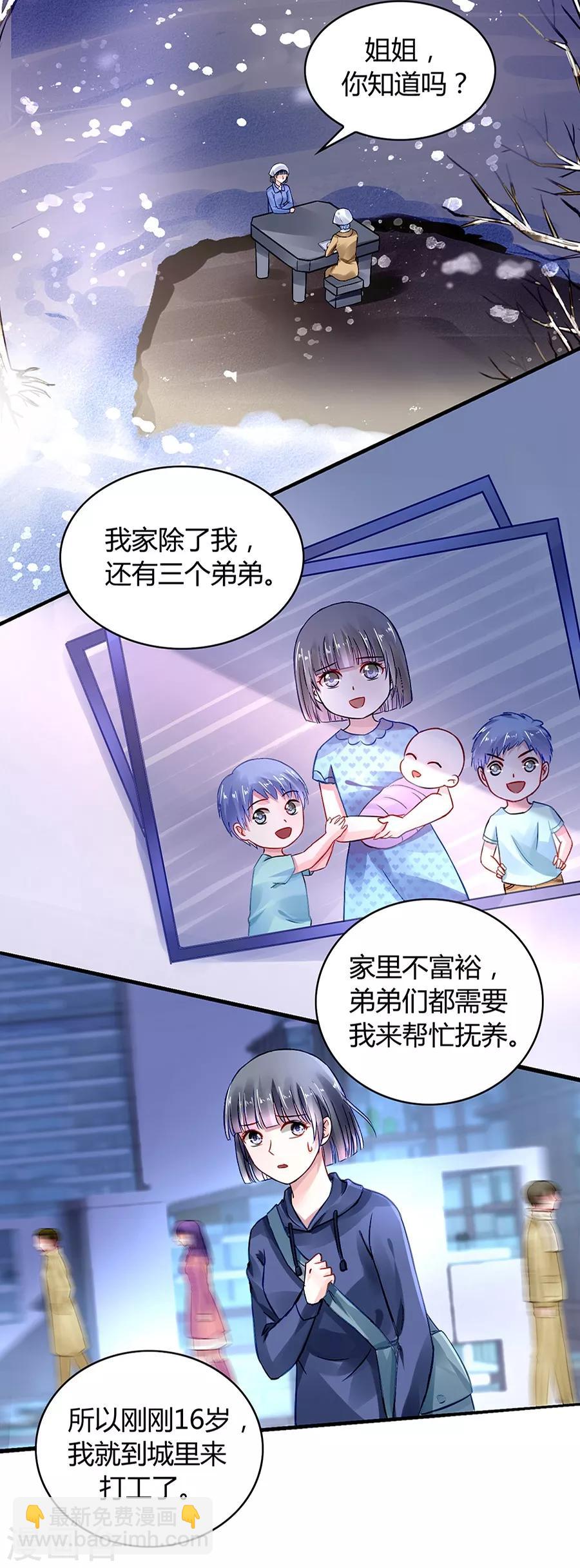 第36话 喂奶-第71话