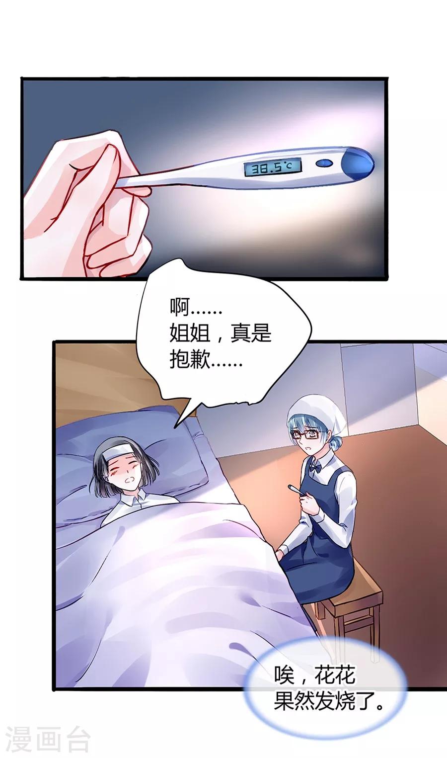 第36话 喂奶-第71话