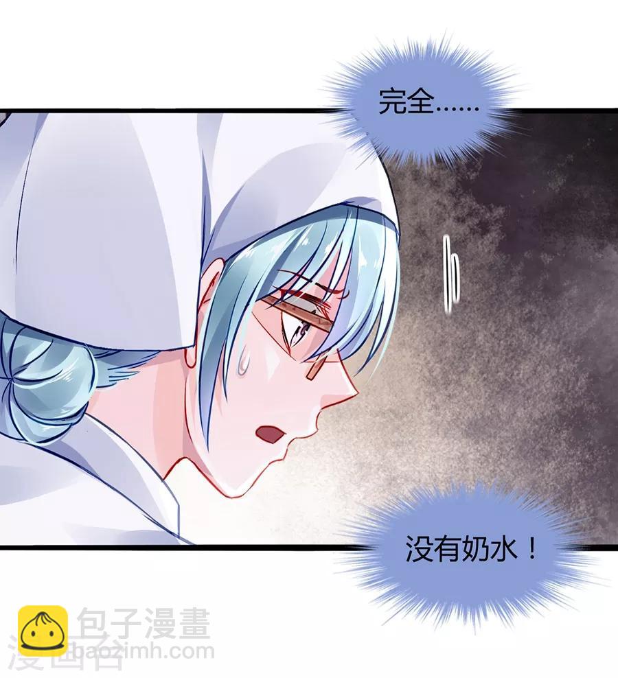 第36话 喂奶-第71话