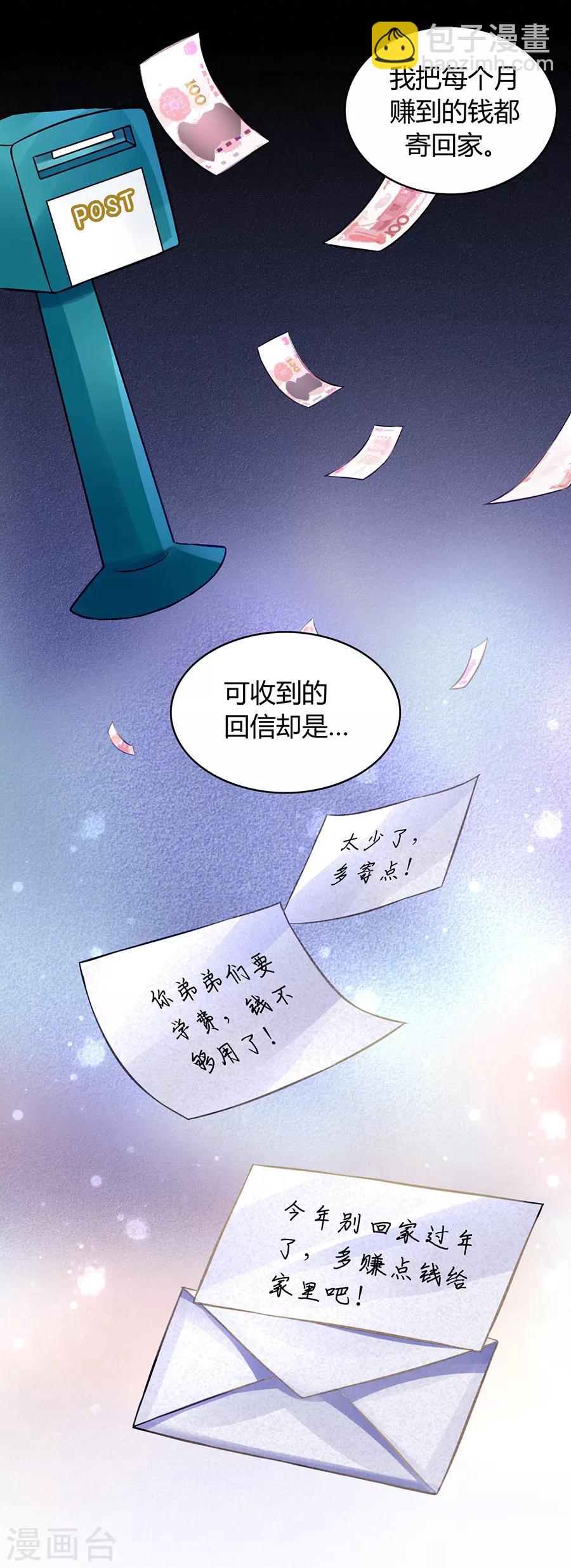 第36话 喂奶-第71话