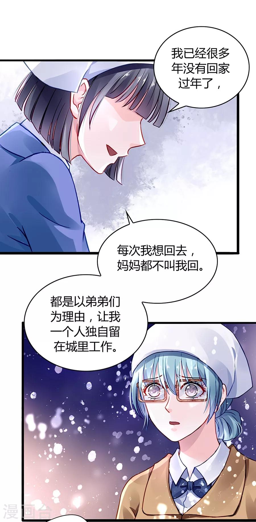第36话 喂奶-第71话