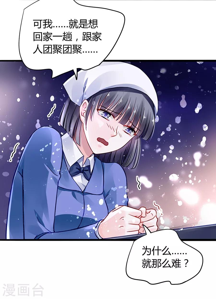 第36话 喂奶-第71话
