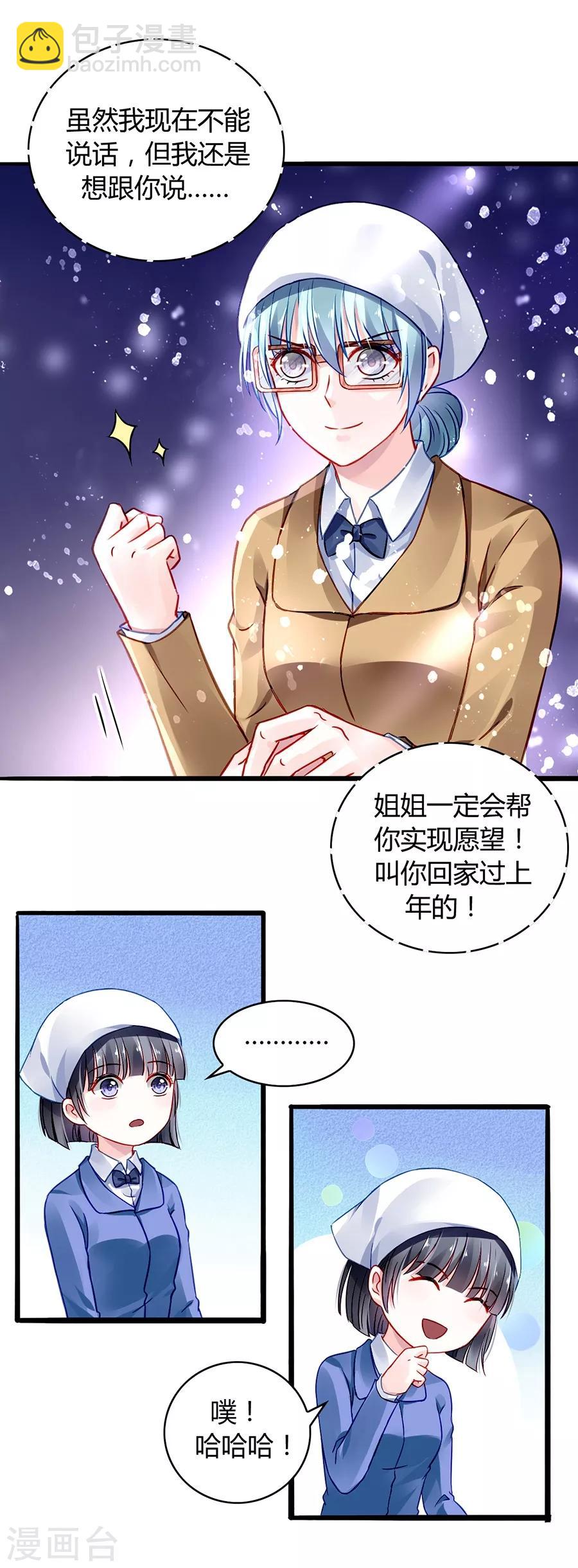 第36话 喂奶-第71话