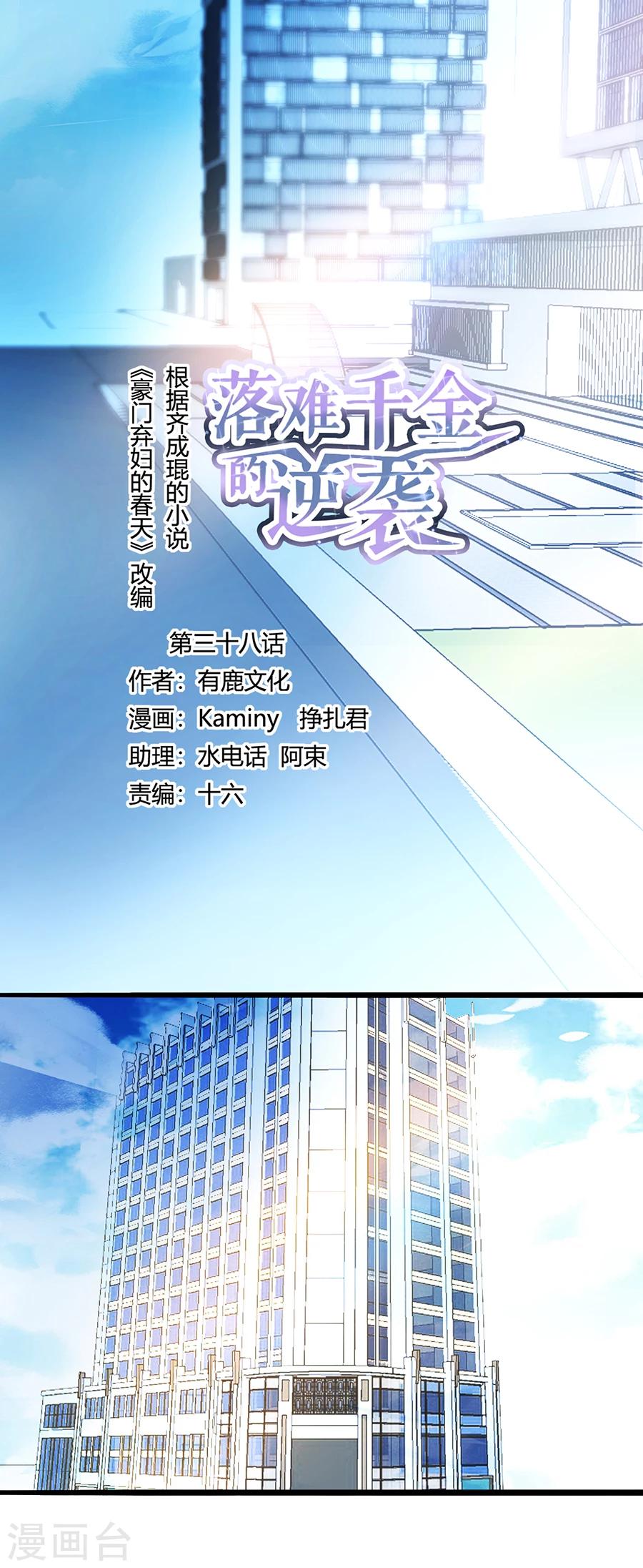 第38话 给奶妈买东西-第73话