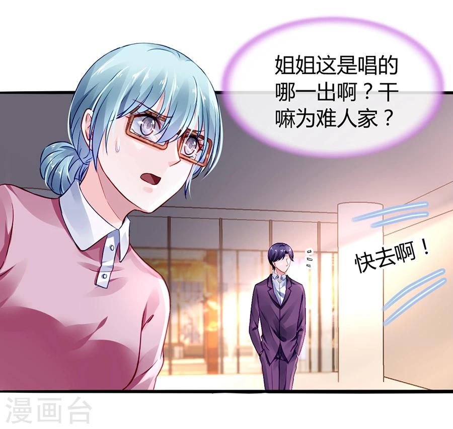 第38话 给奶妈买东西-第73话