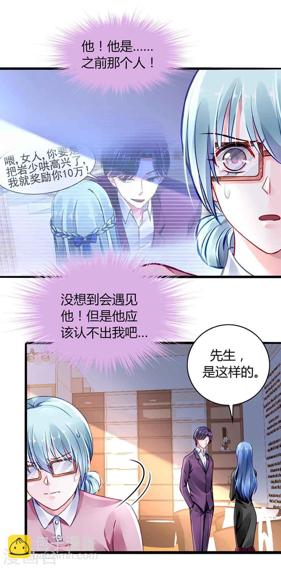 第38话 给奶妈买东西-第73话
