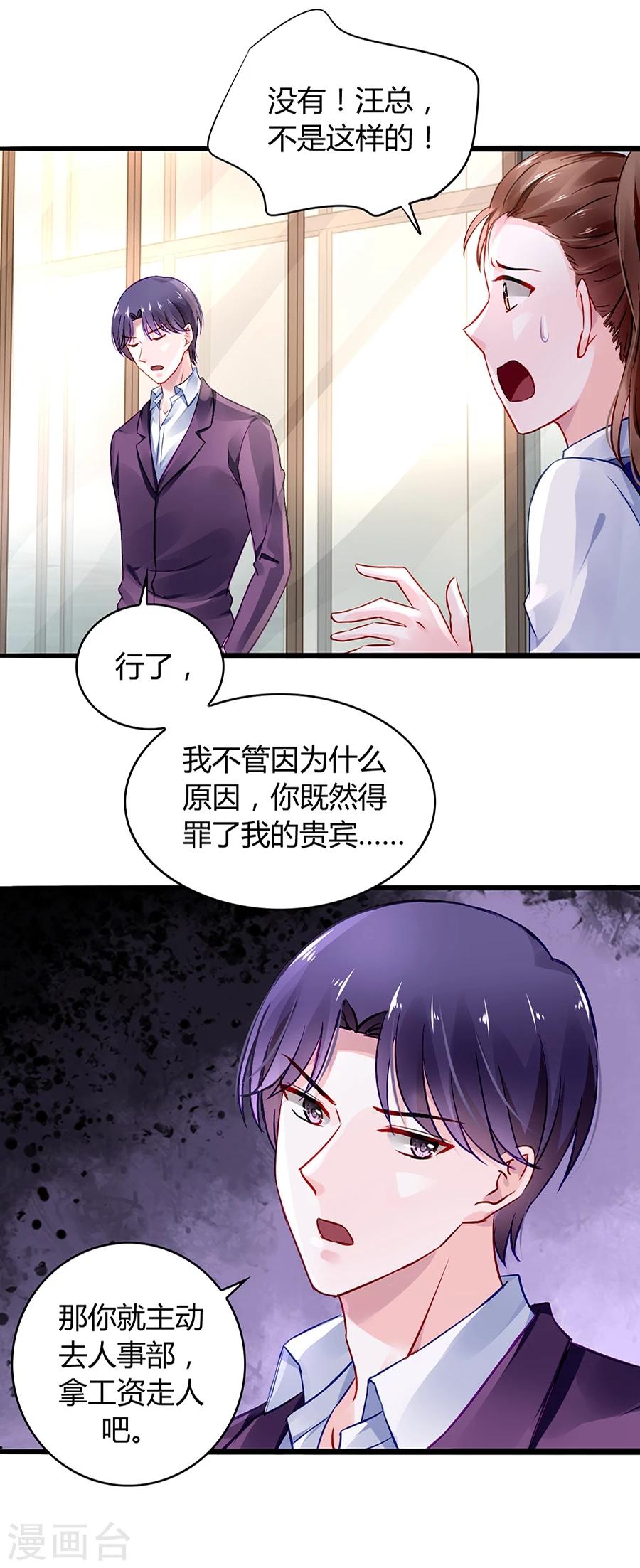第38话 给奶妈买东西-第73话