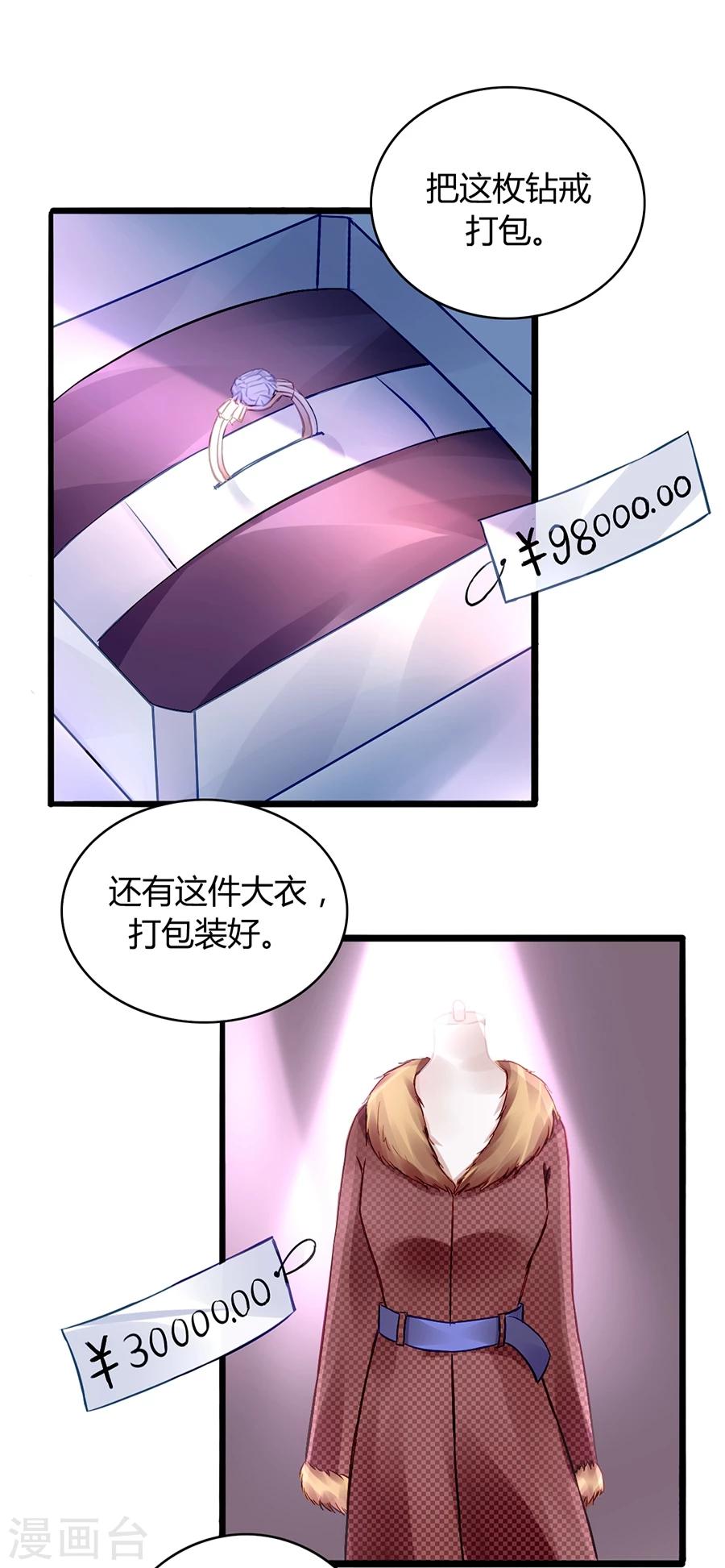第38话 给奶妈买东西-第73话