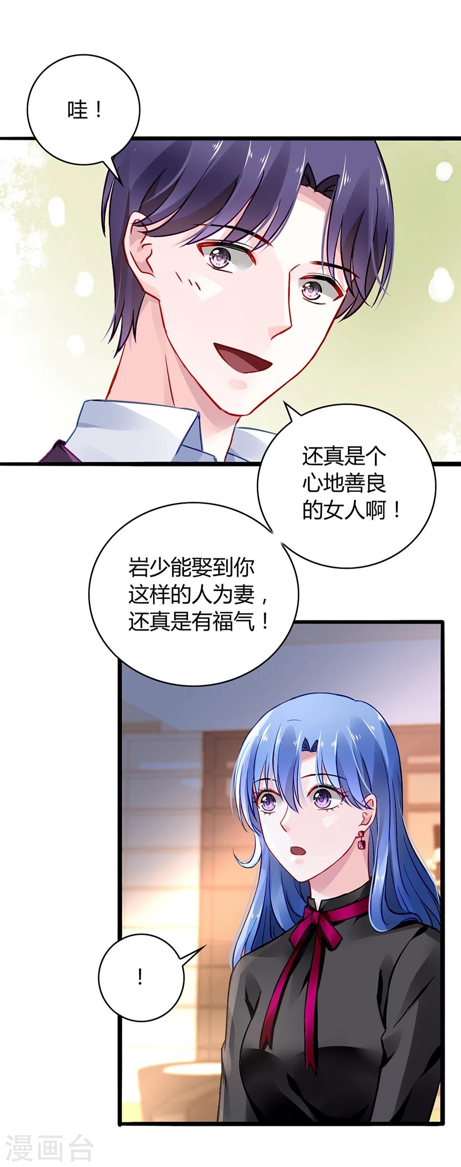 第38话 给奶妈买东西-第73话