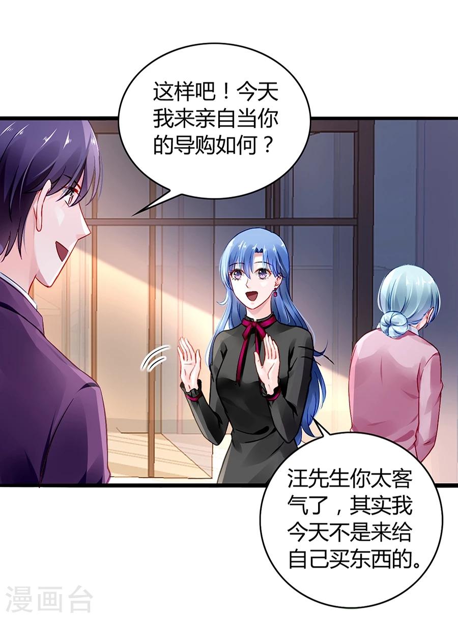 第38话 给奶妈买东西-第73话
