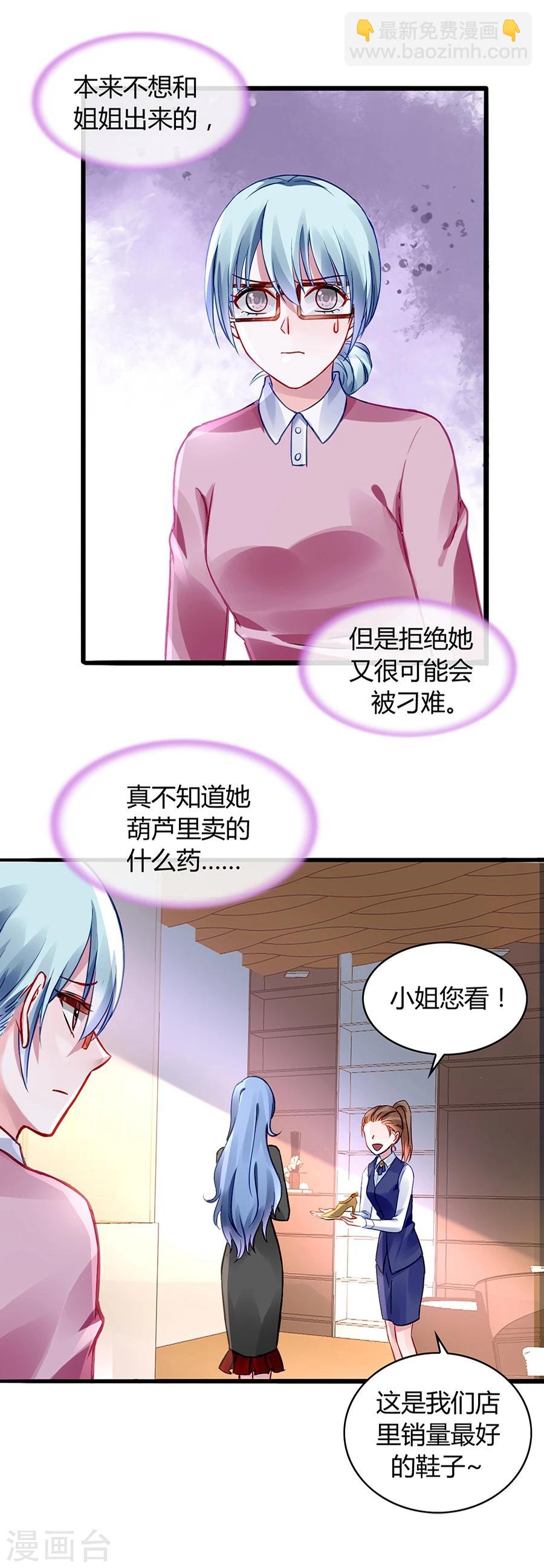 第38话 给奶妈买东西-第73话
