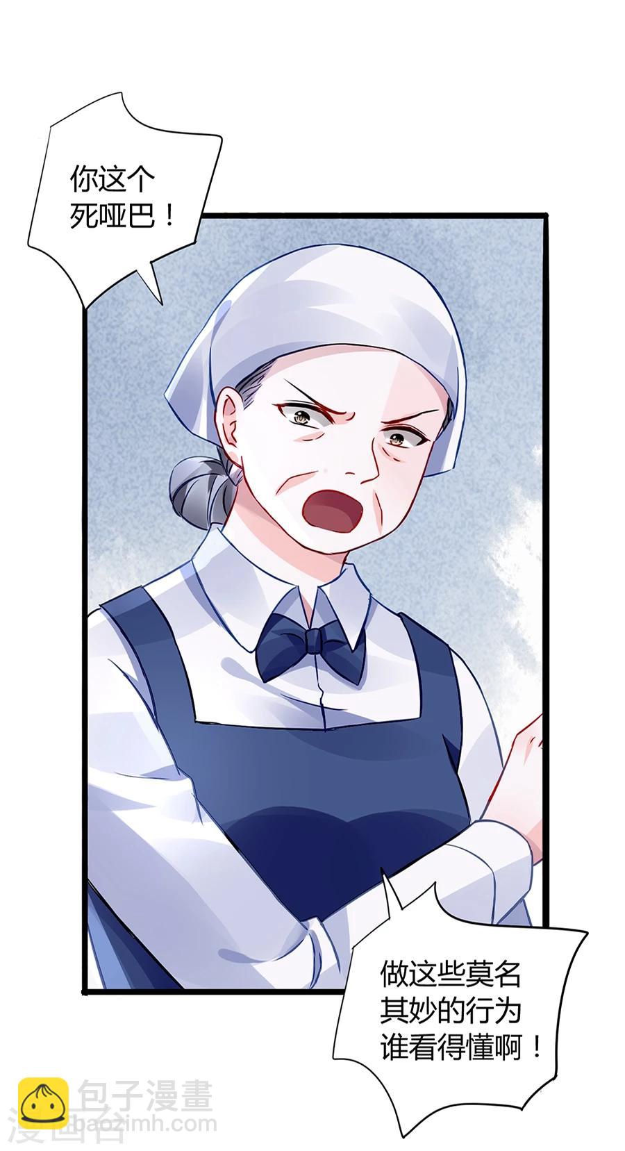 第40话 爱上他了-第75话