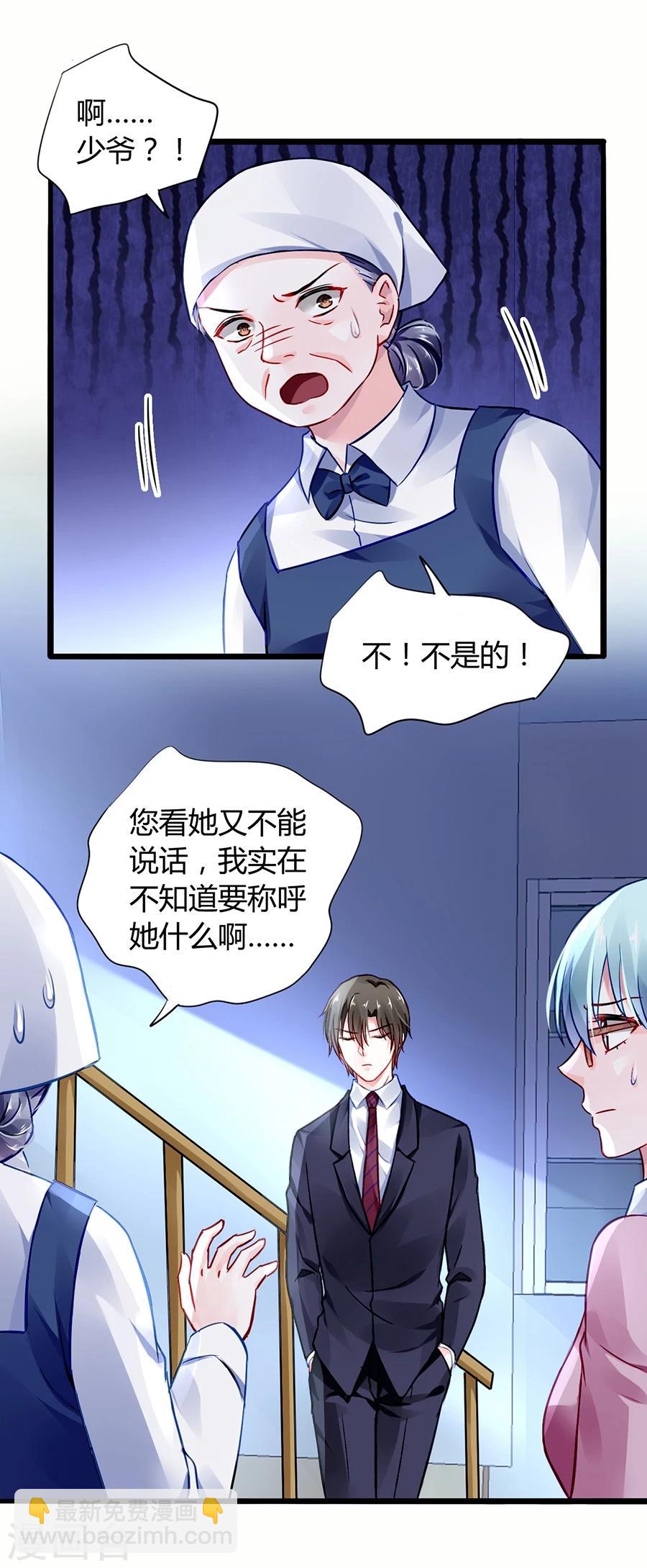 第40话 爱上他了-第75话