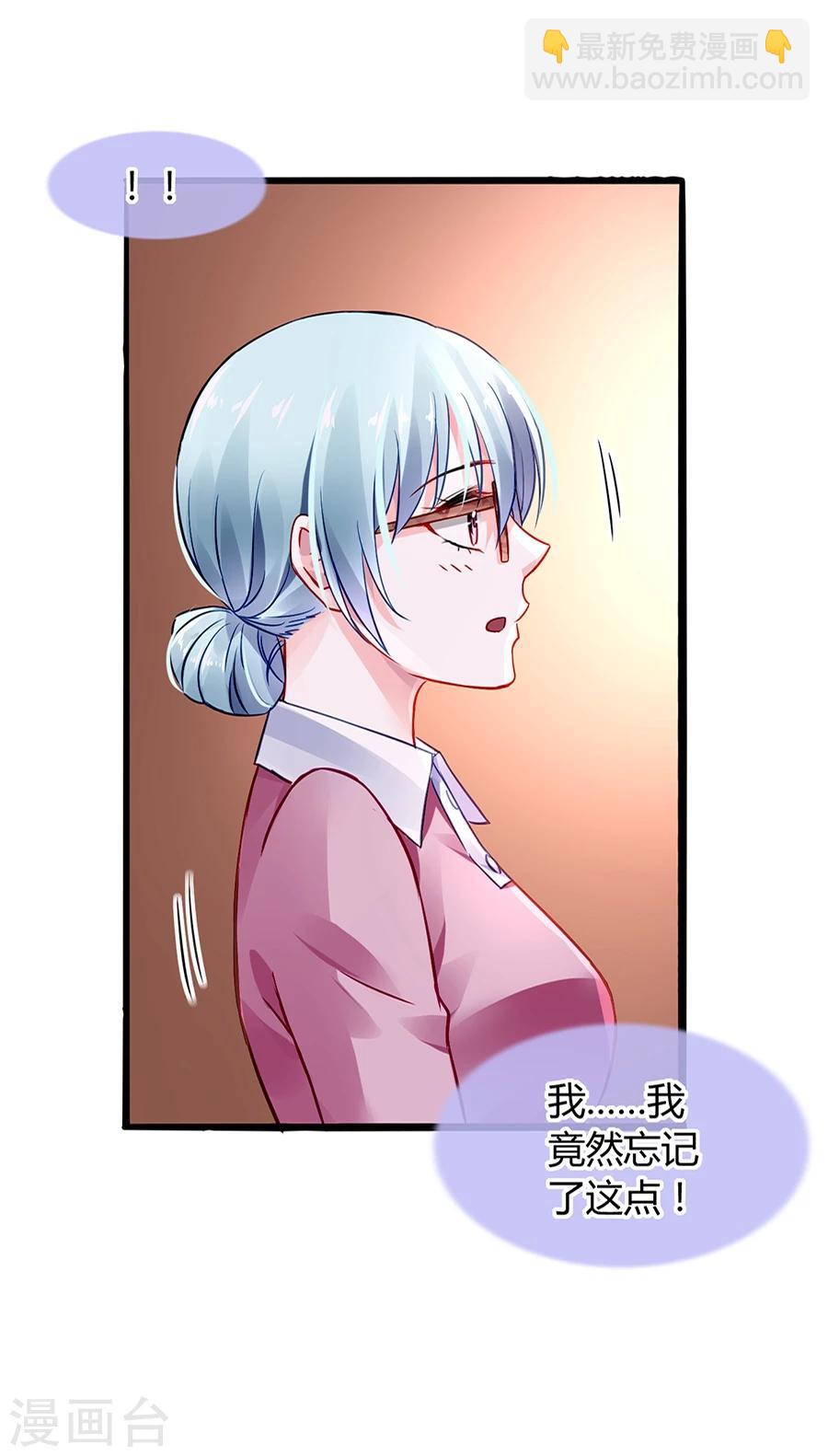 第40话 爱上他了-第75话