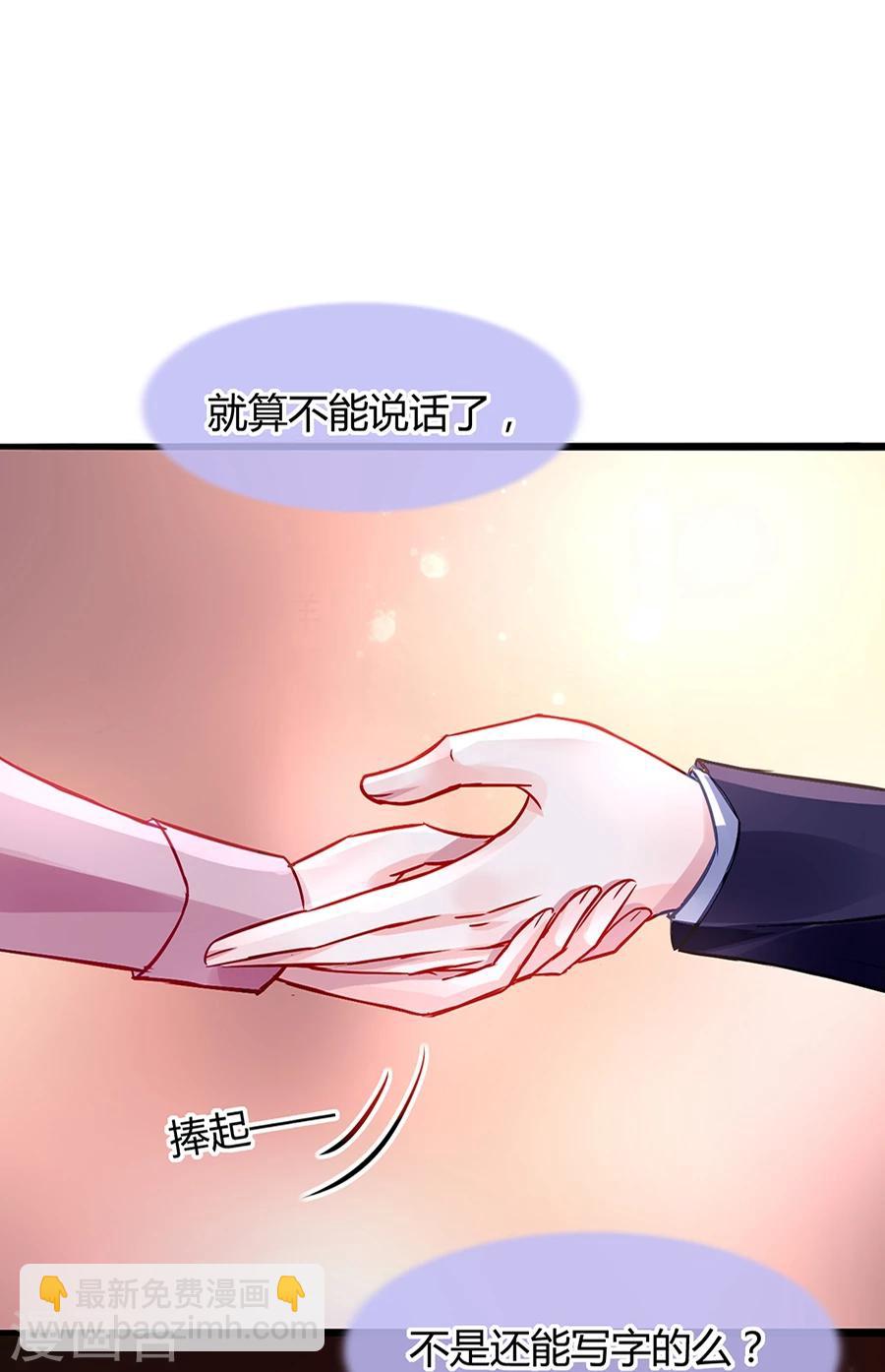 第40话 爱上他了-第75话