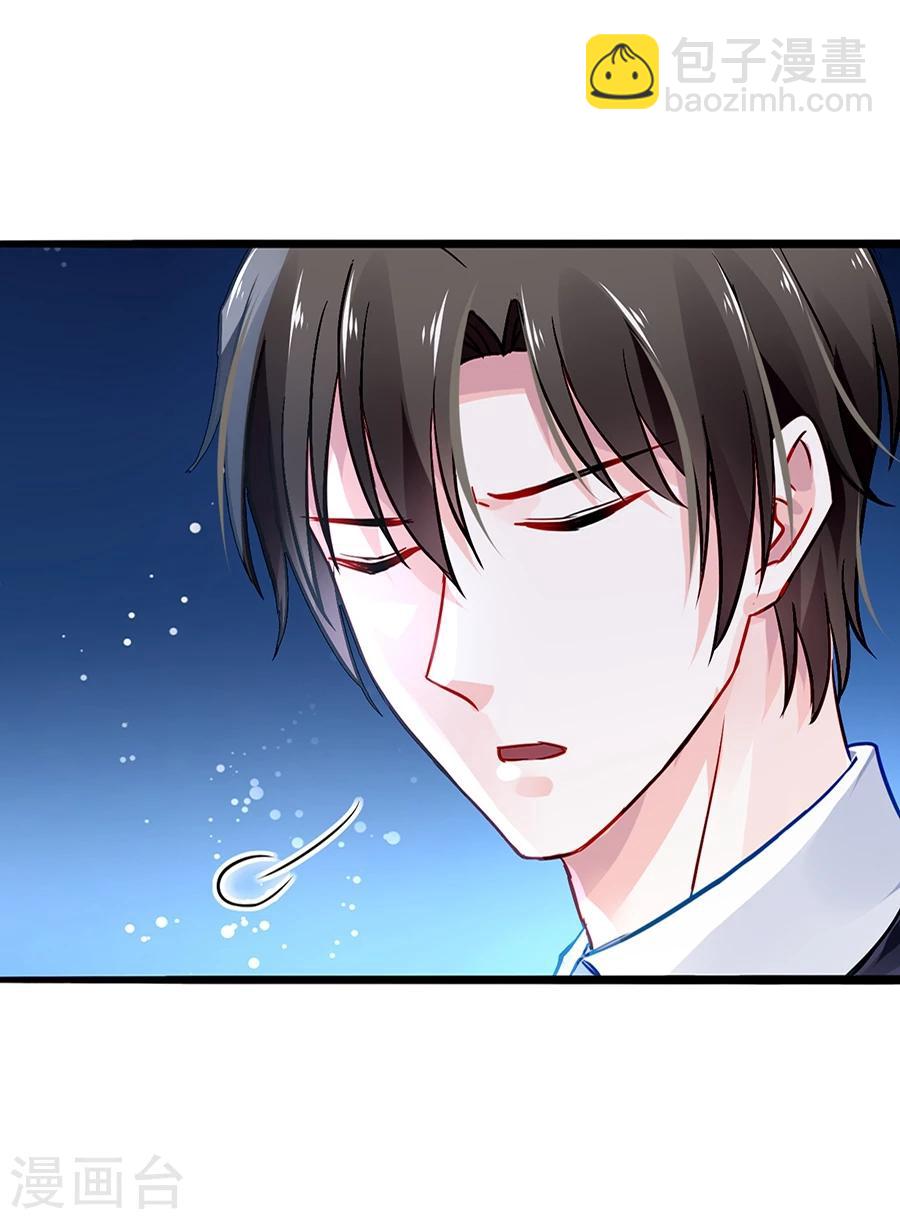 第40话 爱上他了-第75话