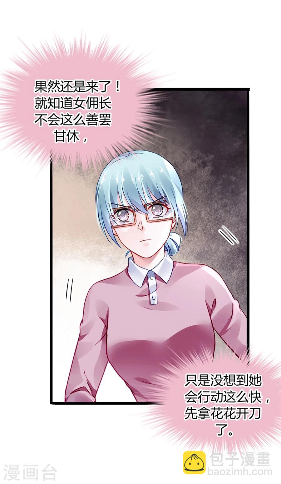 第40话 爱上他了-第75话