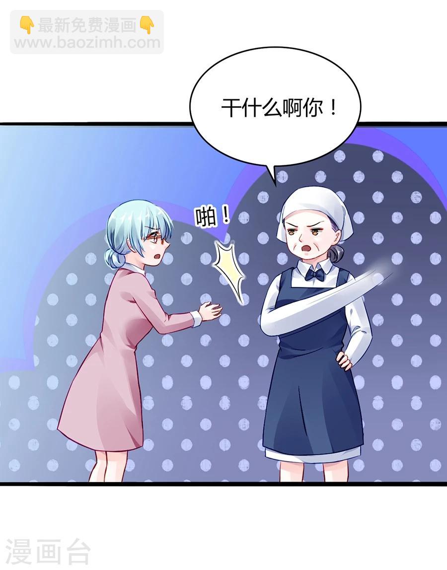 第40话 爱上他了-第75话