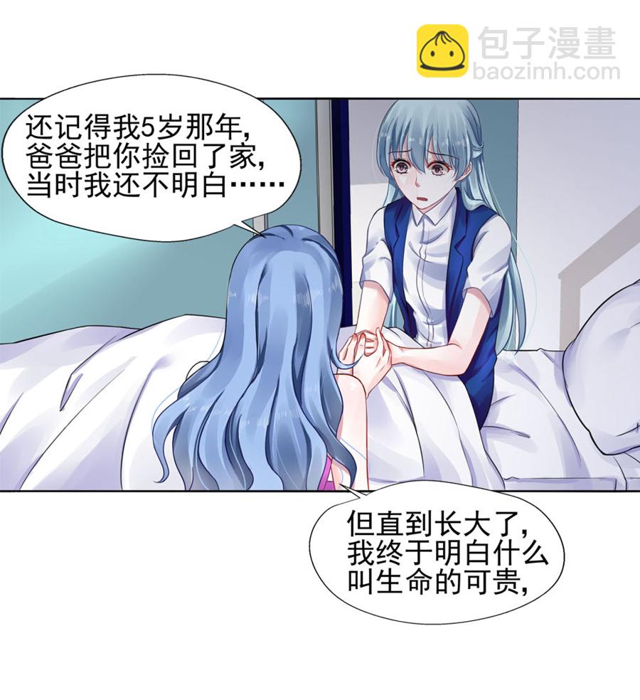 第5话 我都听你的-第5话