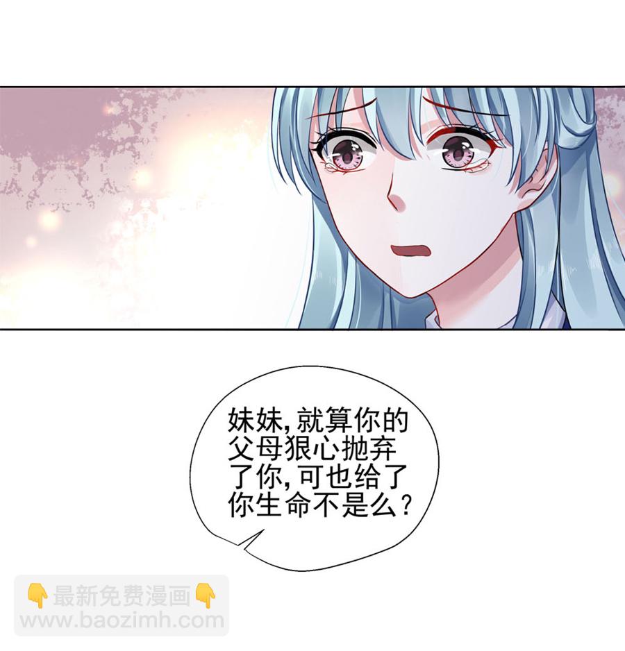 第5话 我都听你的-第5话