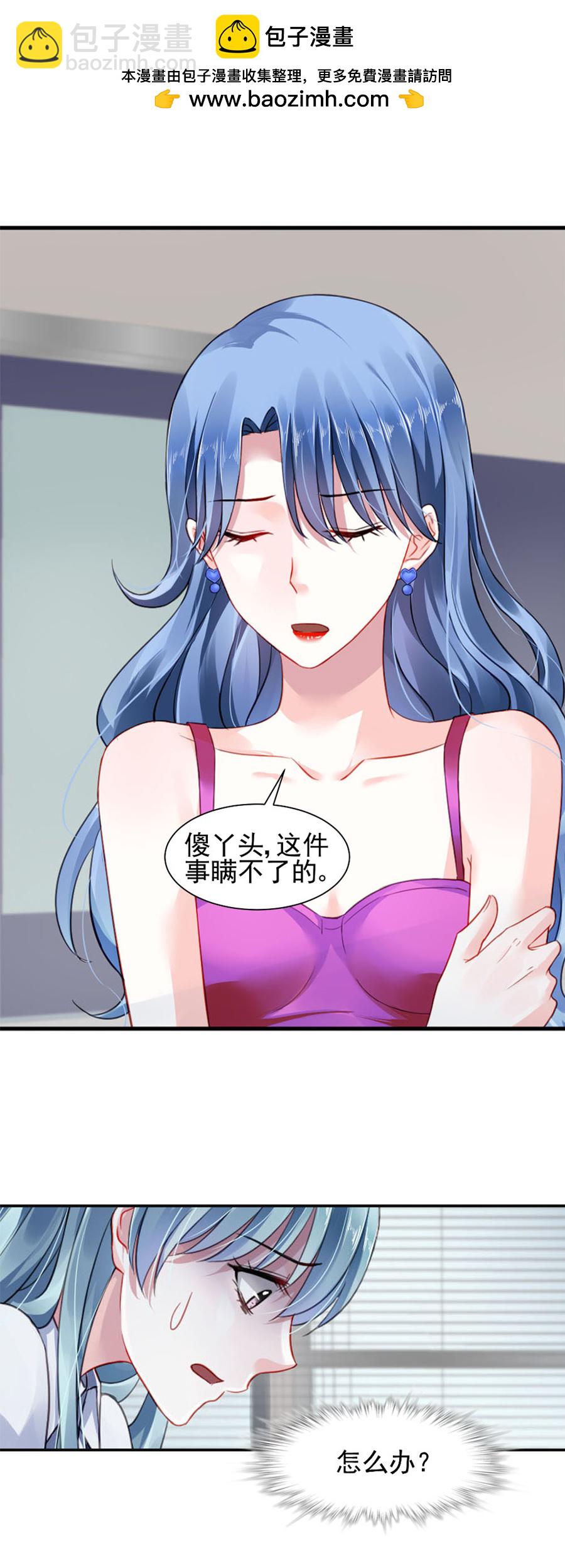 第5话 我都听你的-第5话