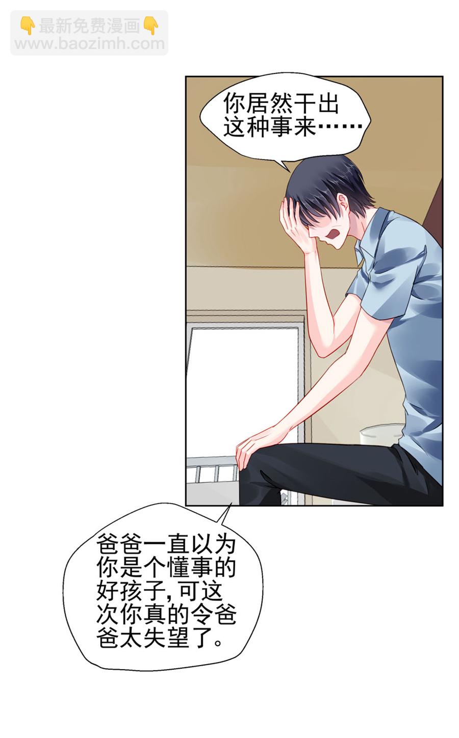 第5话 我都听你的-第5话