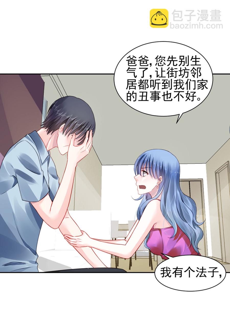 第5话 我都听你的-第5话
