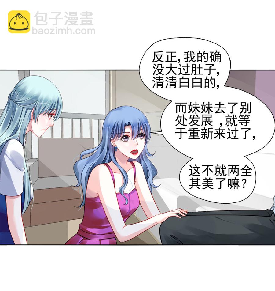 第5话 我都听你的-第5话