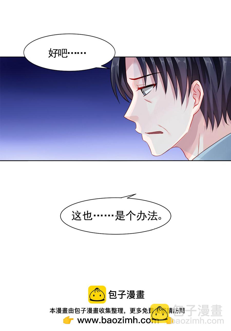 第5话 我都听你的-第5话