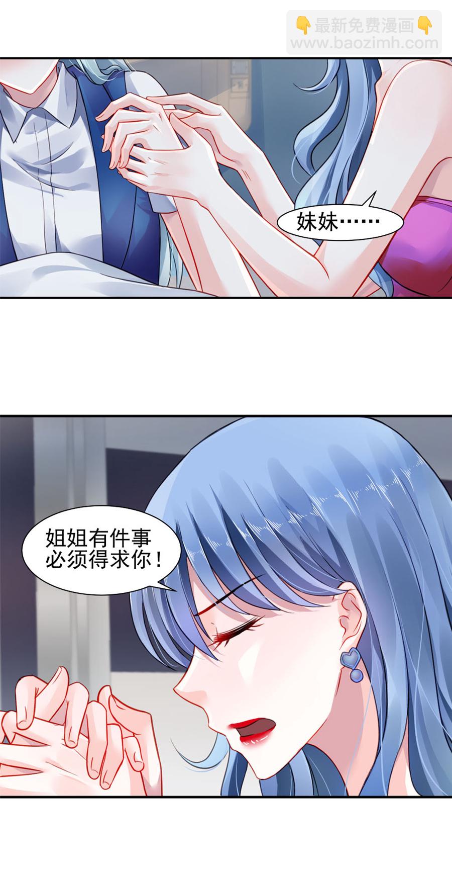 第5话 我都听你的-第5话