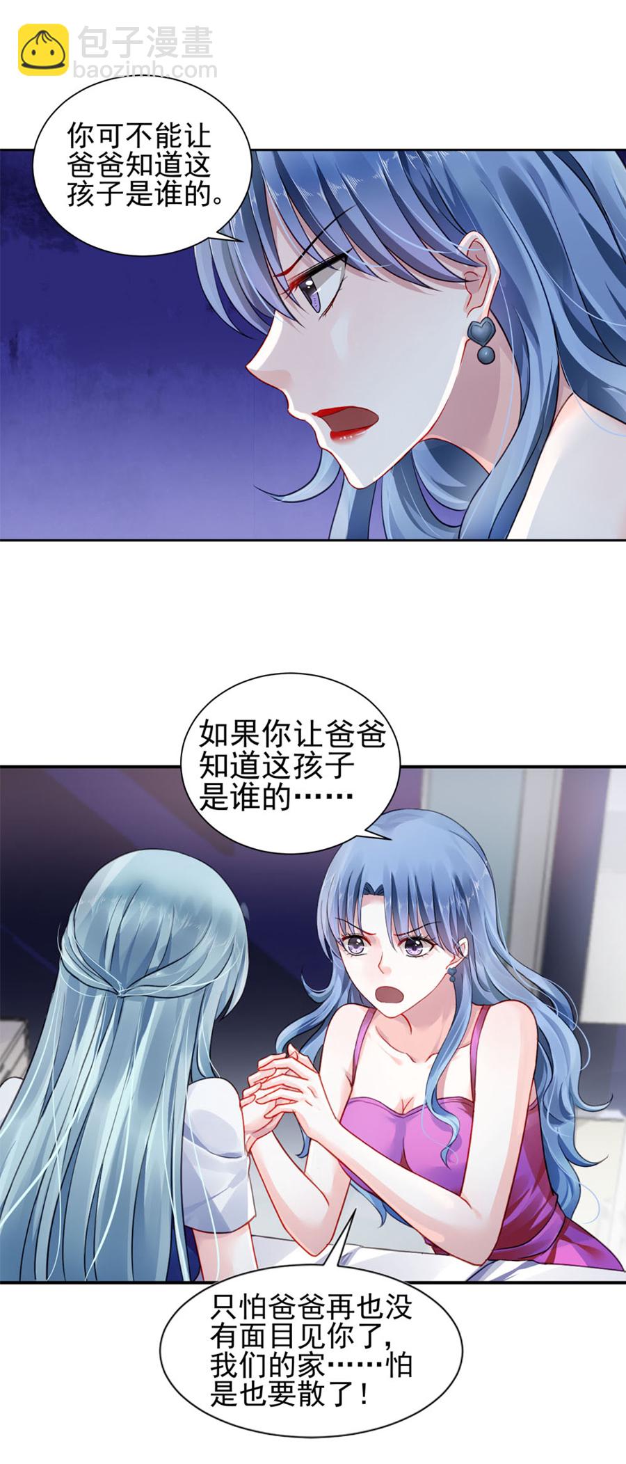 第5话 我都听你的-第5话