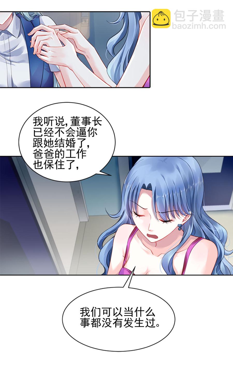 第5话 我都听你的-第5话