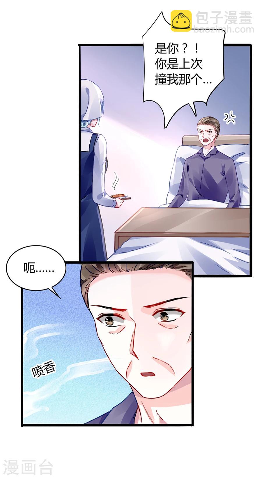 第43话 挑拨离间-第79话