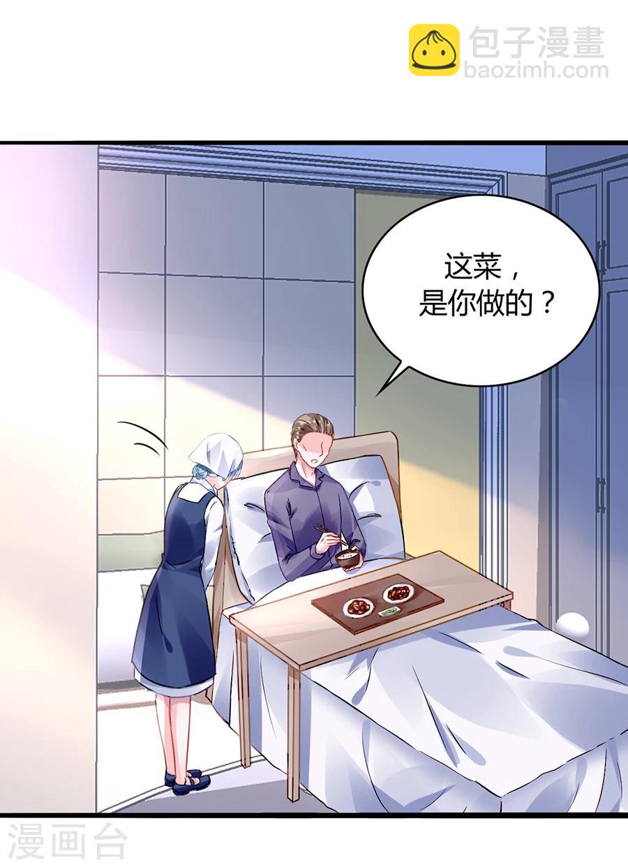 第43话 挑拨离间-第79话