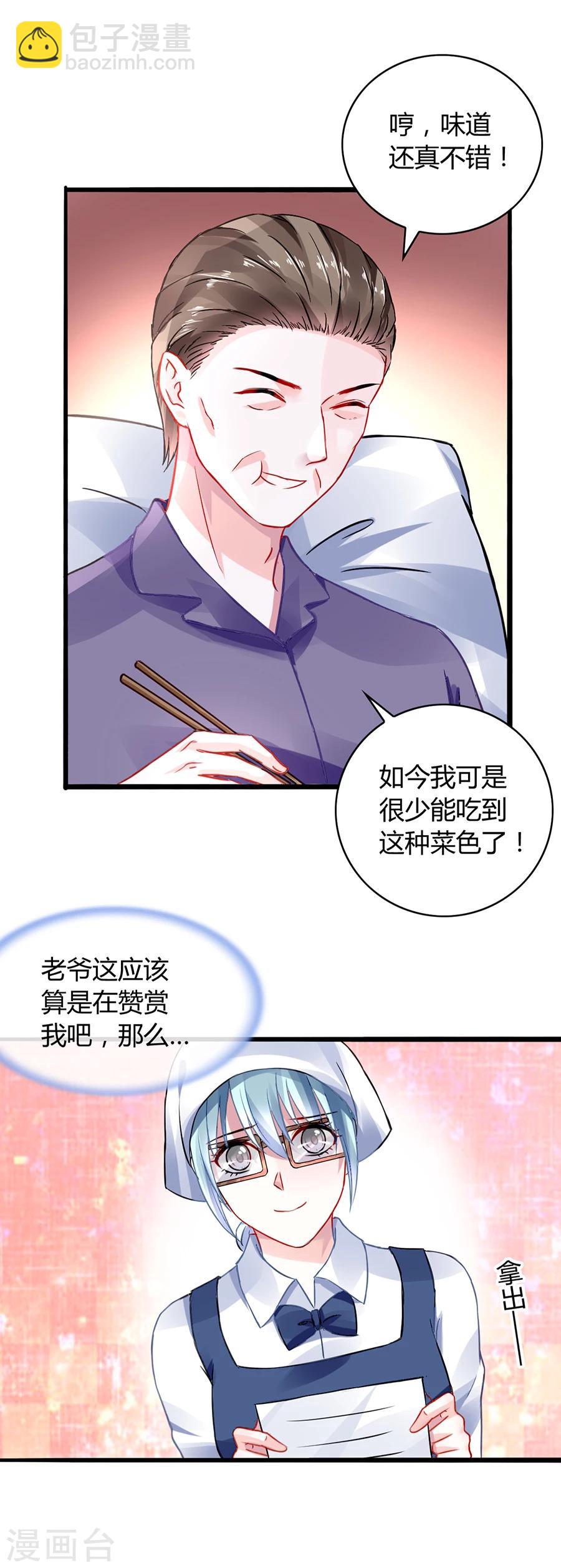 第43话 挑拨离间-第79话