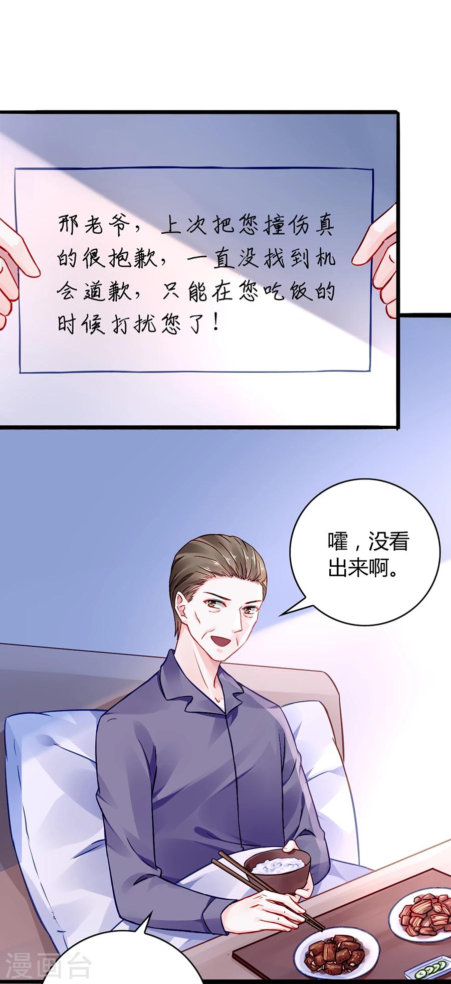 第43话 挑拨离间-第79话
