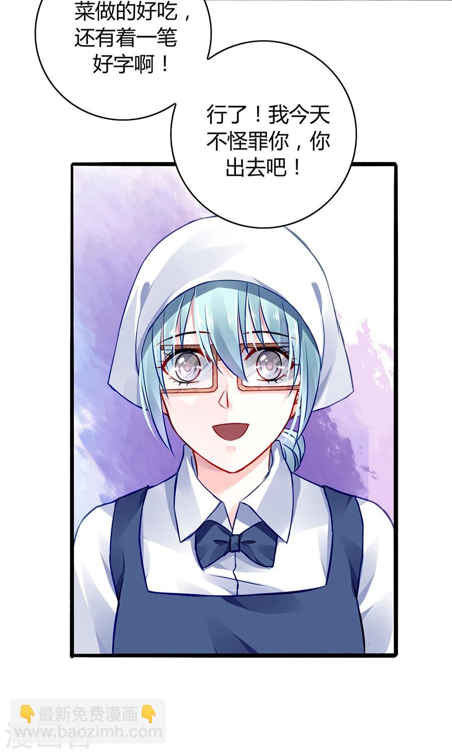 第43话 挑拨离间-第79话