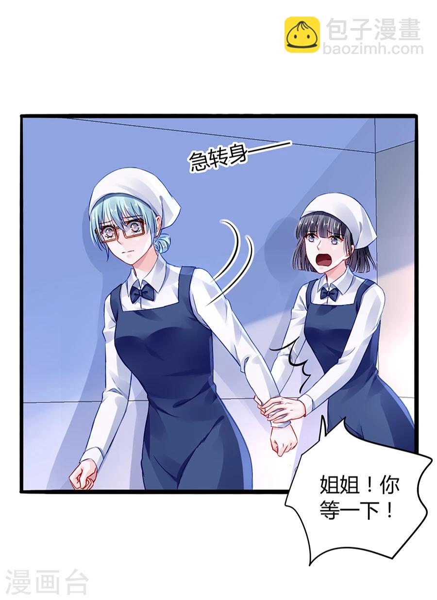 第43话 挑拨离间-第79话