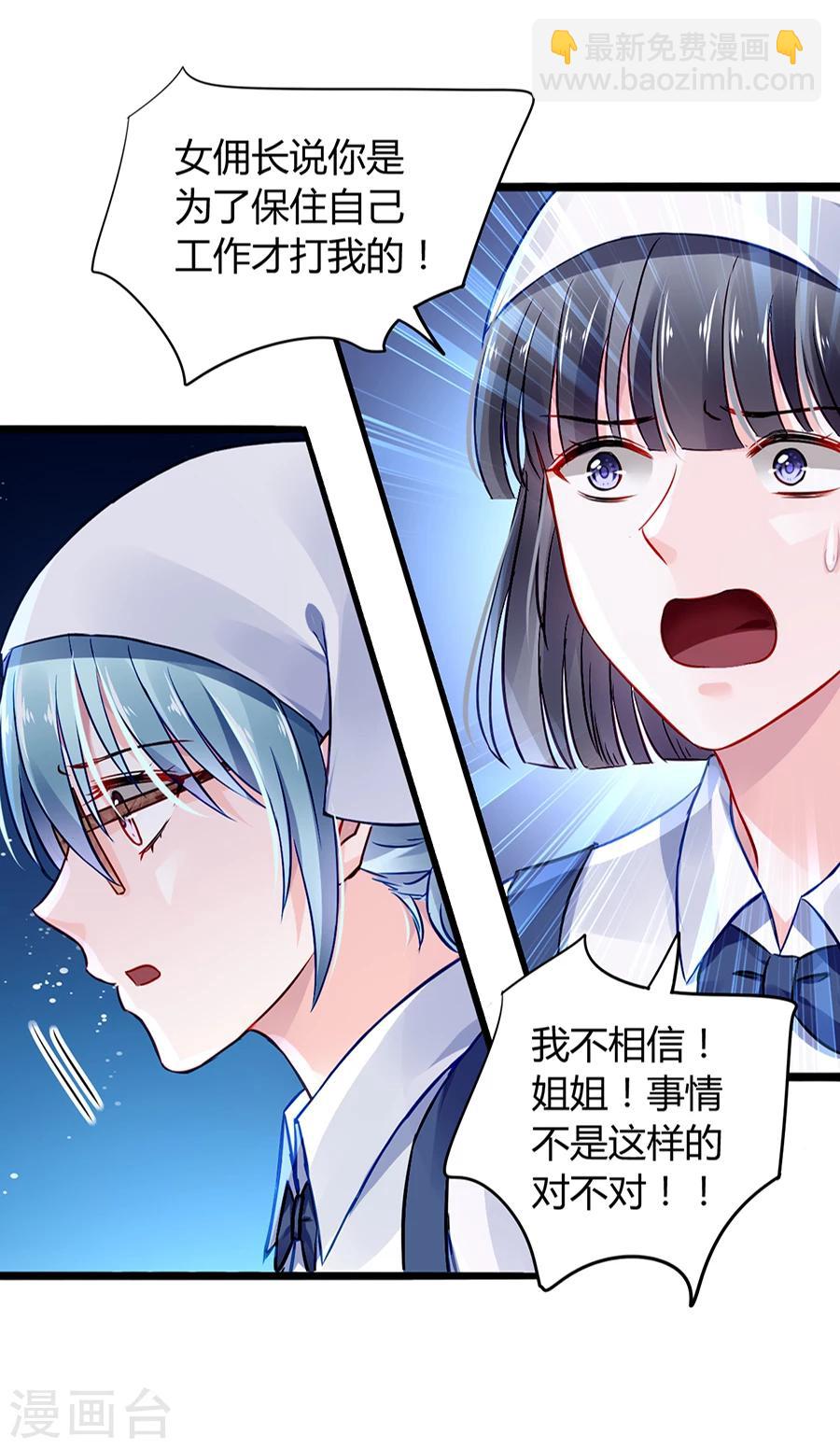 第43话 挑拨离间-第79话