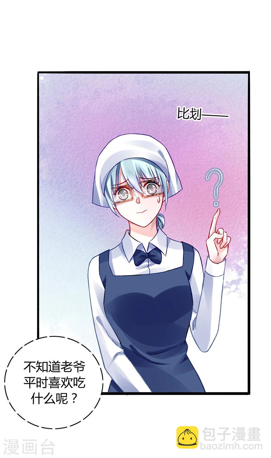 第43话 挑拨离间-第79话