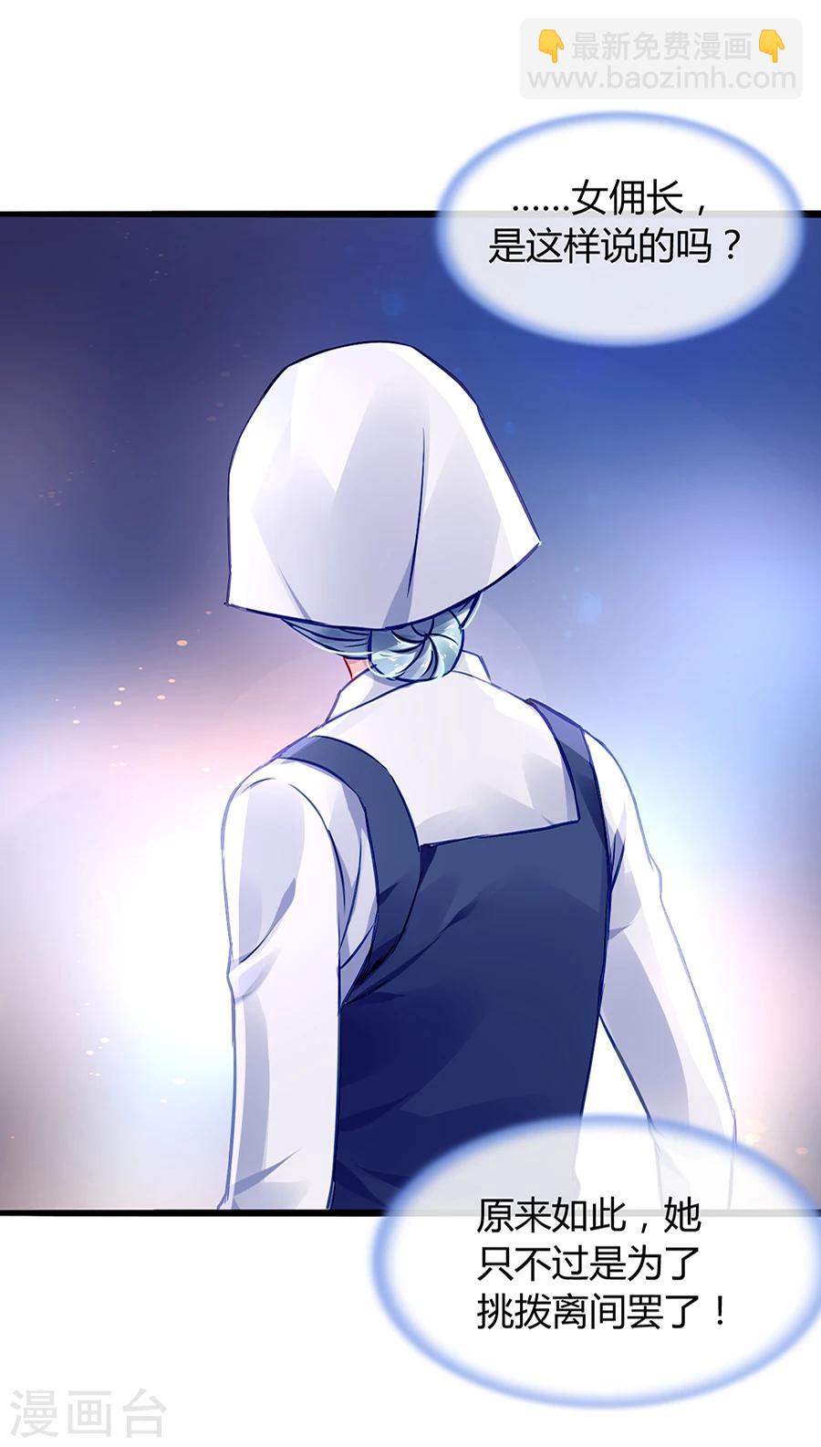 第43话 挑拨离间-第79话