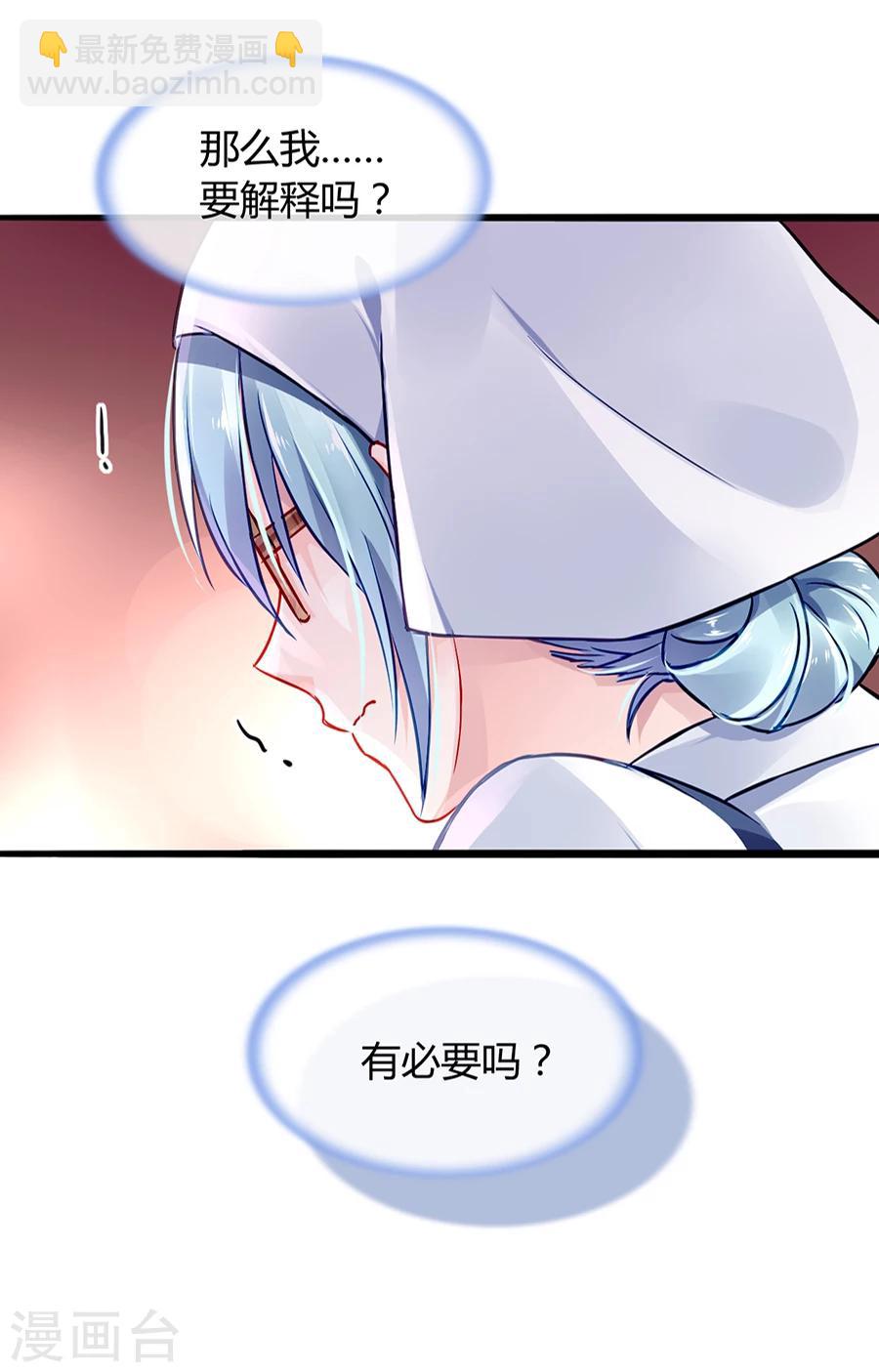 第43话 挑拨离间-第79话