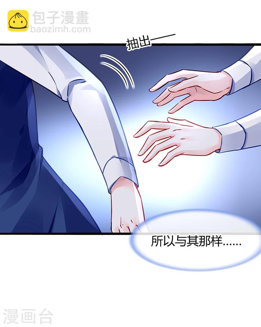 第43话 挑拨离间-第79话